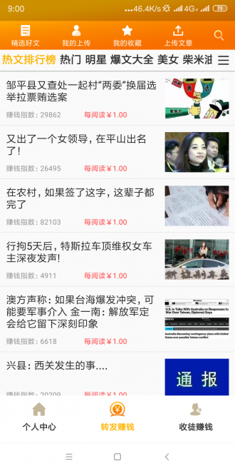 永久涨最新版截图3