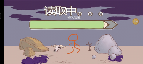 画个火柴人2中文免费版