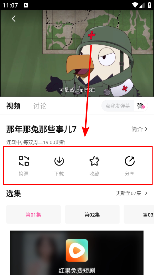 追剧喵安卓版