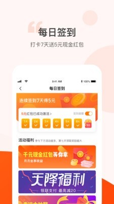步步有奖最新版