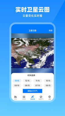 实时卫星云图