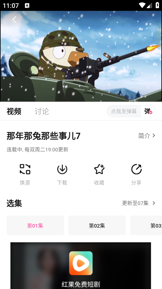 追剧喵安卓版