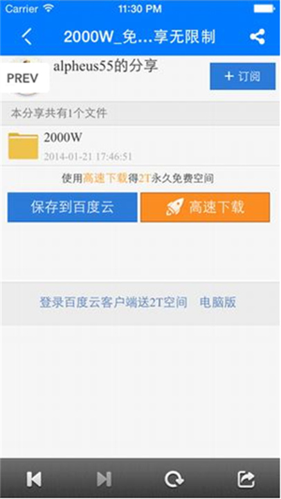 超凡搜索器安卓版截图2