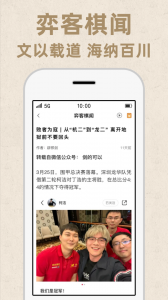 弈客围棋截图4