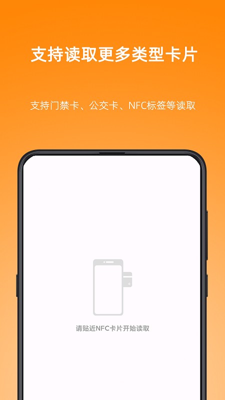 nfcwriter正版截图3