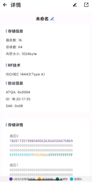 nfcwriter正版