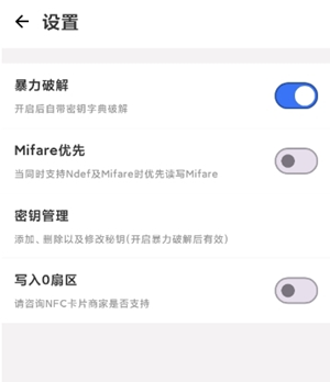 nfcwriter正版