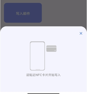 nfcwriter正版