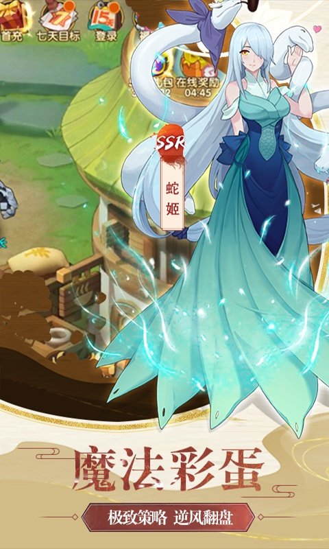 梦幻异次元截图1