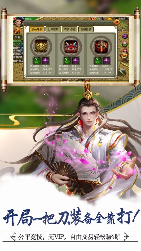 侠义领域截图2