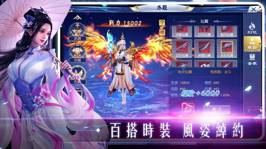逆天修真诀截图0
