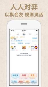 弈客围棋截图0