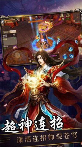扶摇仙诀截图0