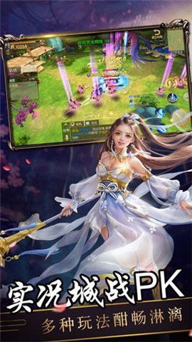 扶摇仙诀截图1