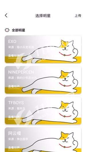 顽皮闹钟截图0