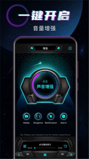 磨音增强器截图2