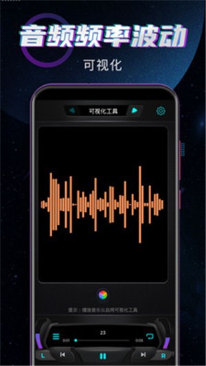 磨音增强器截图3