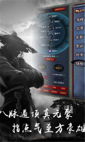 仙道红尘截图1