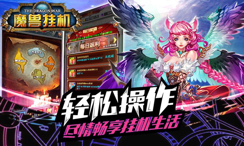 魔兽挂机截图0