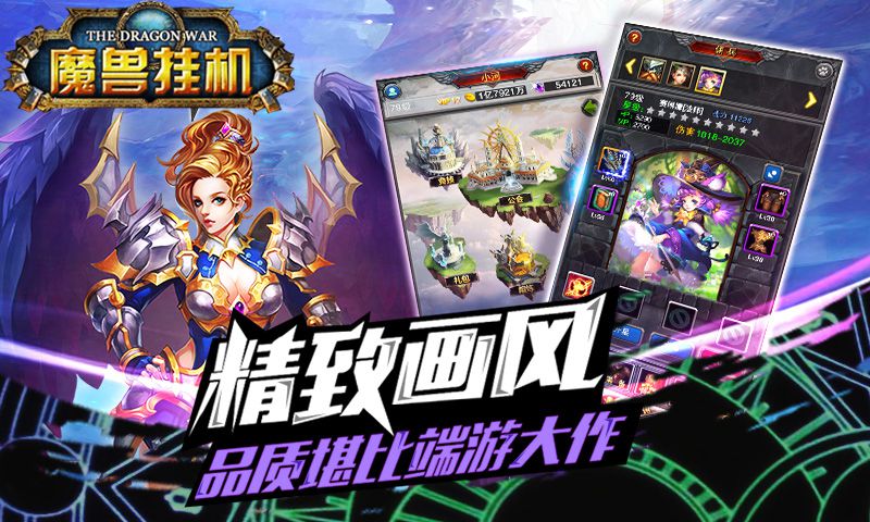 魔兽挂机截图2