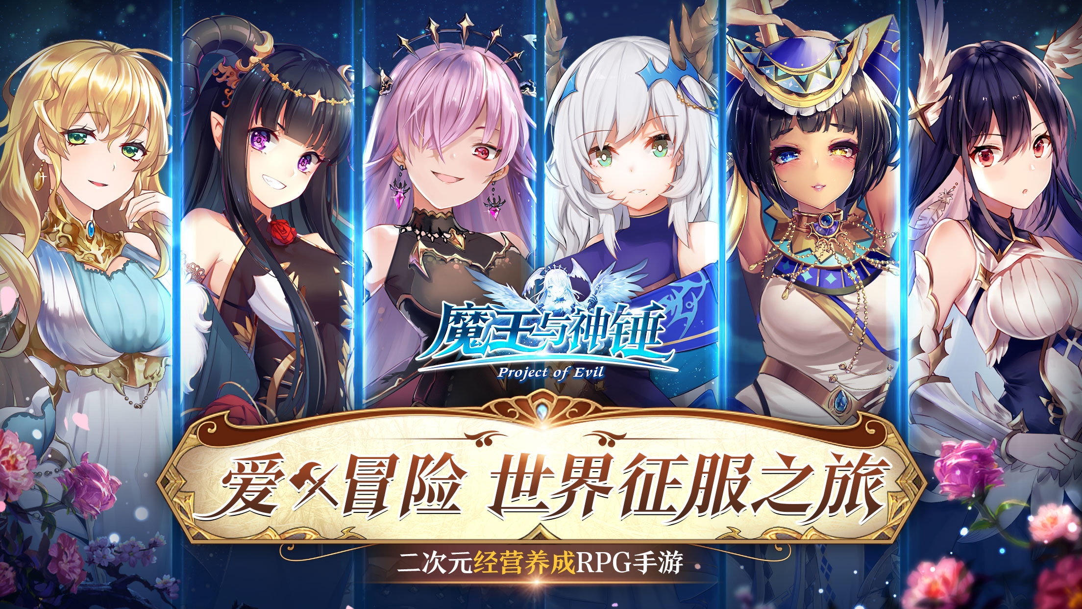 魔王与神锤截图0