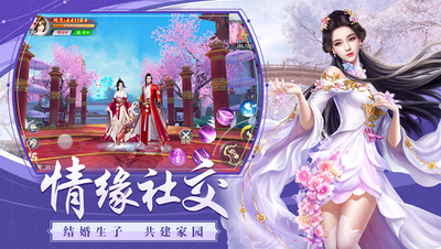 卿连仙斋截图0