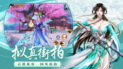 卿连仙斋截图4