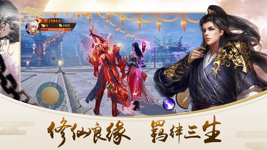飞剑传说截图1