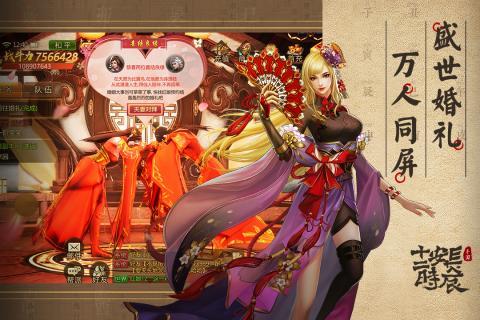 长安十二时辰截图2