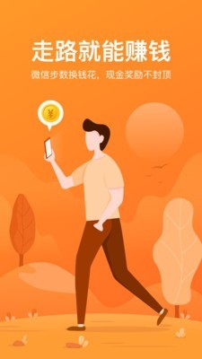 步步有奖最新版截图4