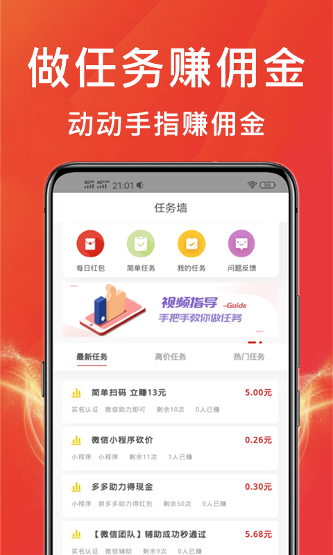 多多拼团优惠券截图1