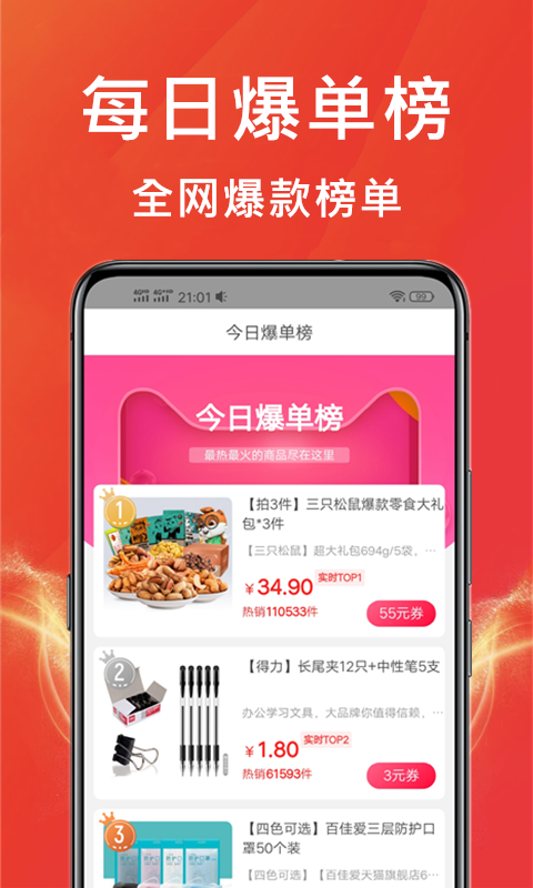 多多拼团优惠券截图2