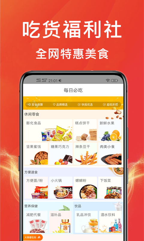 多多拼团优惠券截图3