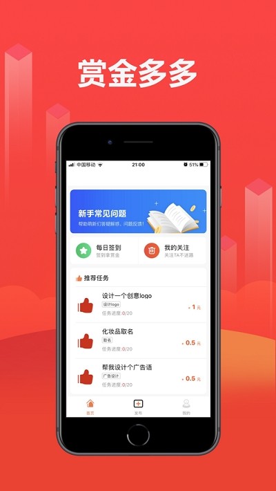 免费砍价神器截图1