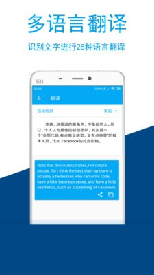 图文识别截图2