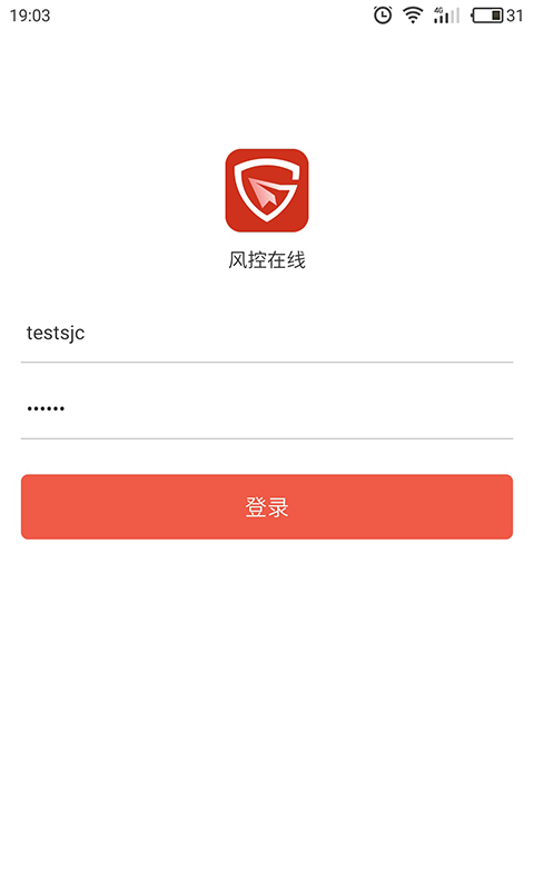 风控在线截图0