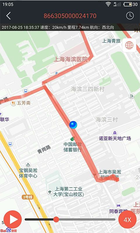 风控在线截图3
