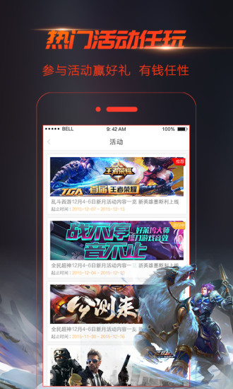 视界截图1
