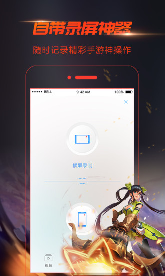 视界截图3