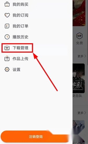 听书精灵app