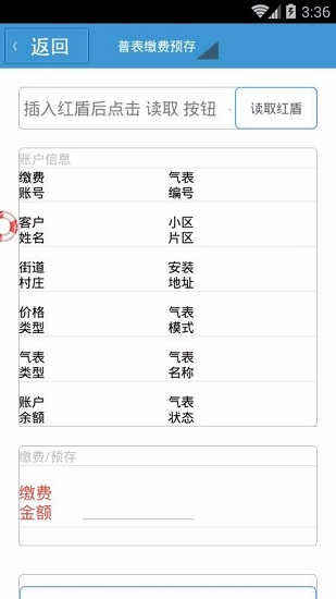 温江凯能燃气截图0