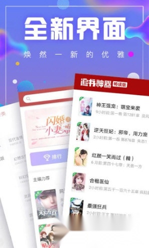 追书神器畅读版