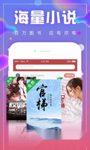 追书神器畅读版