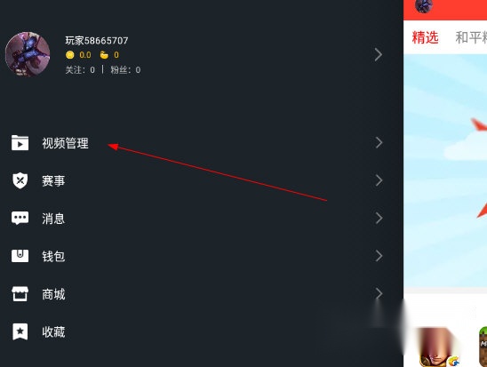 视界
