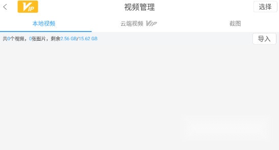 视界