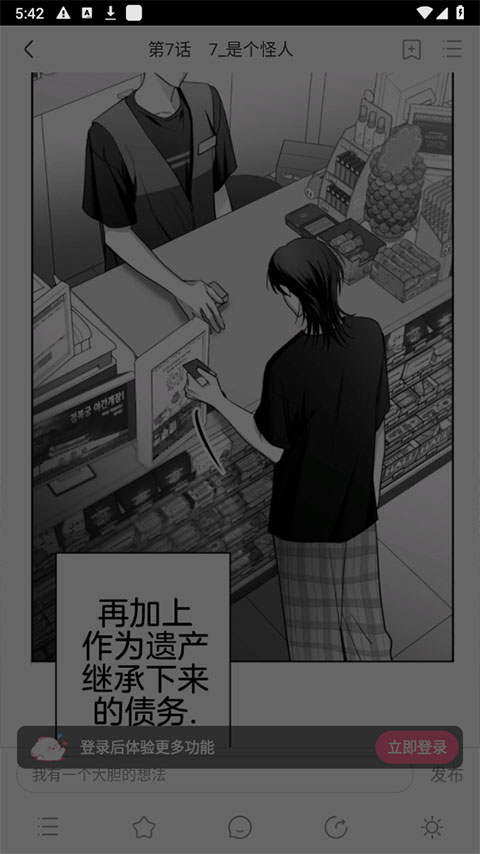 夜间模式生效画面变暗