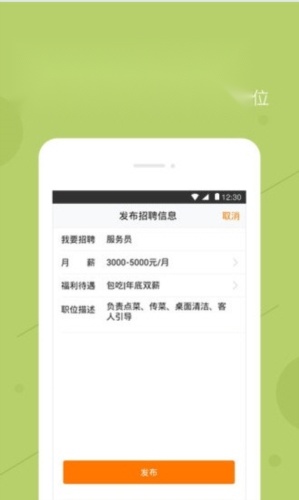 赶集直招商家版