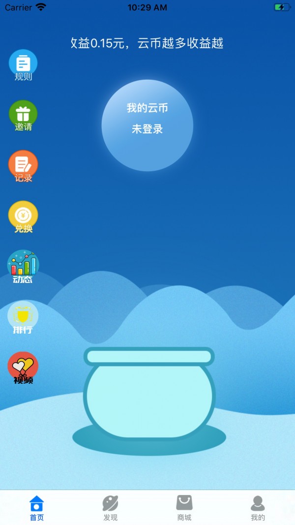 云星商城截图0
