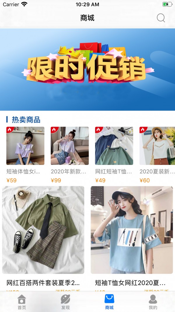 云星商城截图1