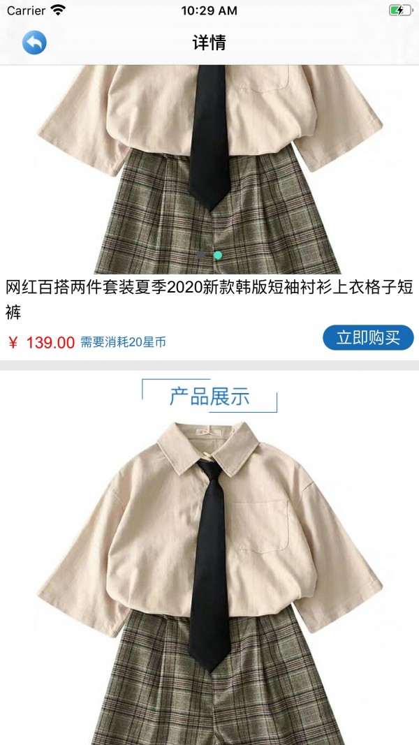 云星商城截图2